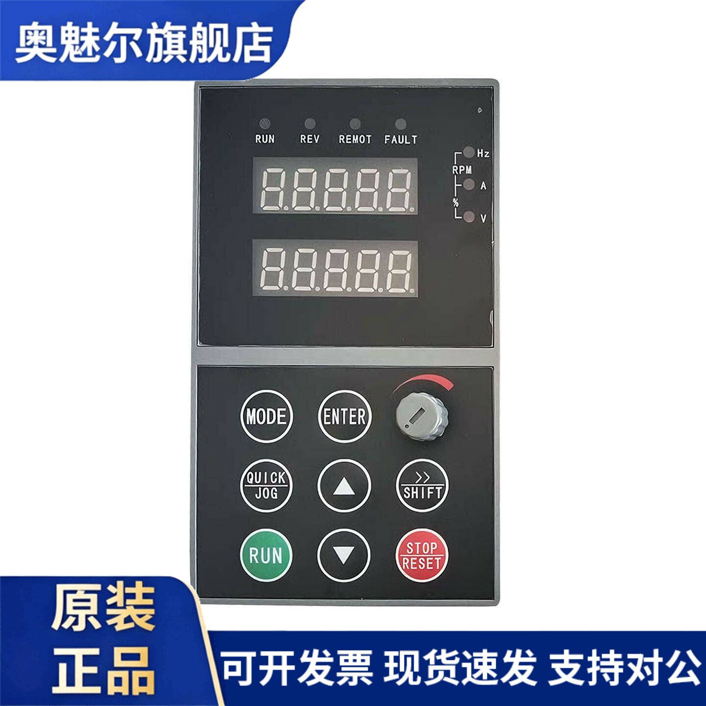 全新深川CHINSC变频器SVF-G7变频器S200系列变频器面板KEY-86-JF