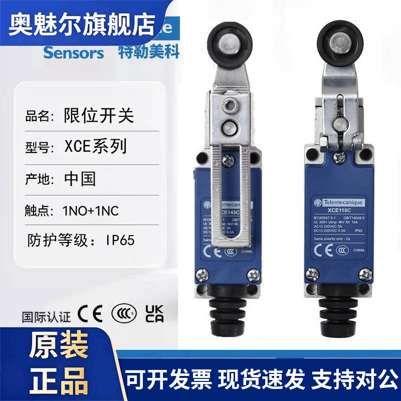 施耐德官方限位行程开关XCE145 118 102 103 110 154C 代替8108