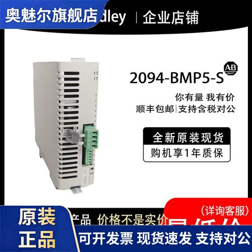 2094-BMP5-S AB罗克韦尔PLC模块全新原装现货输入输出cpu质保一年