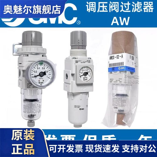 SMC调压阀过滤器AW20/30-02BG/BE-2-A/AW03-03D/C/AW40-04BDG-A/B