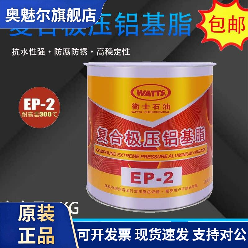 泰国进口卫士石油EP2复合极压铝基脂卫士石油润滑脂300度高温黄油