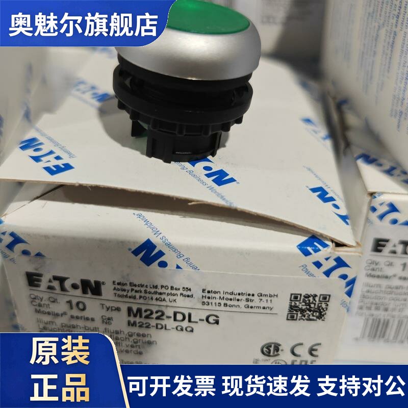 伊顿穆勒M22-DL-G德国进口绿色按钮指示灯原装正品