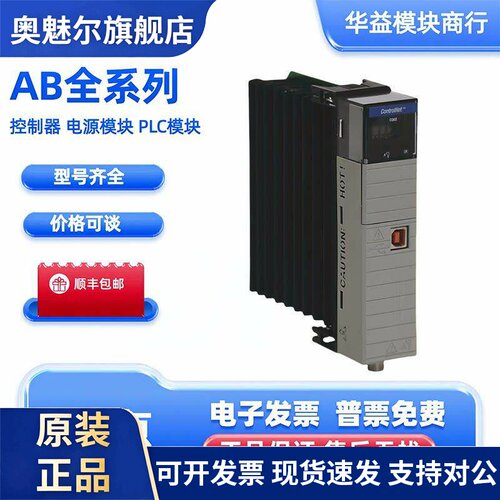 美国AB 1756-IB32 1784-CF128 1756-ENBT 1756-L63/OA16/IB32