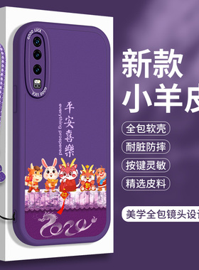 华为P30手机壳VOG一AL00保护P30pro套曲屏por小羊皮ELE软壳P39硅胶p三零外壳带挂绳p3o青春版lite全包防摔女