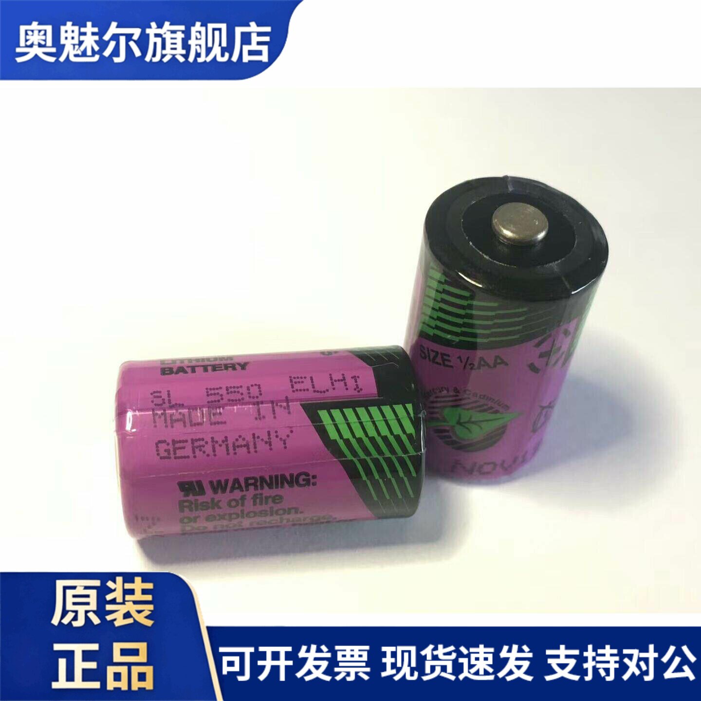 适用进口 TADIRAN 塔迪兰 SL-550 3.6V 锂电池池 德国产正品保障