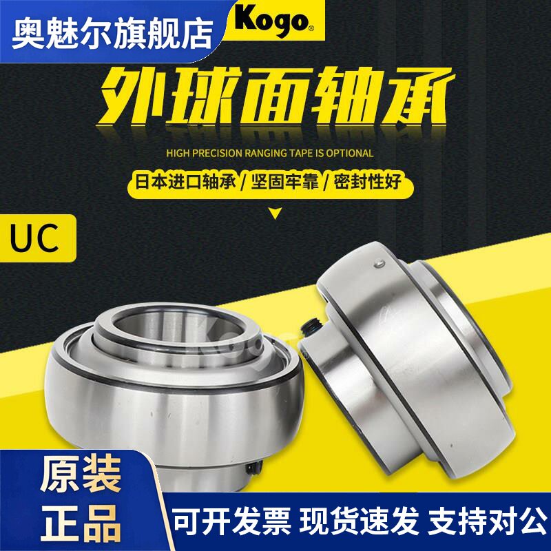 免维护外球面轴承UC SB 204 205 206 207 208 209高速210收割机R3