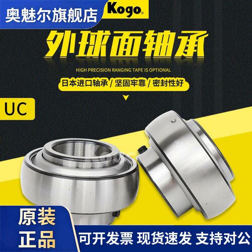 免维护外球面轴承UC SB 204 205 206 207 208 209高速210收割机R3
