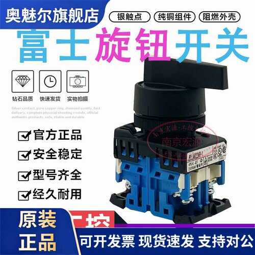 原装富士选择开关AR22WR-1 AR22WR-211 AR22WR-320B/011B长柄开关