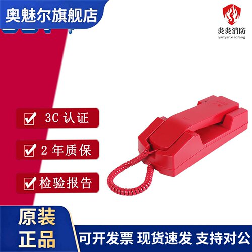 海湾601消防电话分机海湾TS-GSTN601固定式火灾电话老款全新原厂