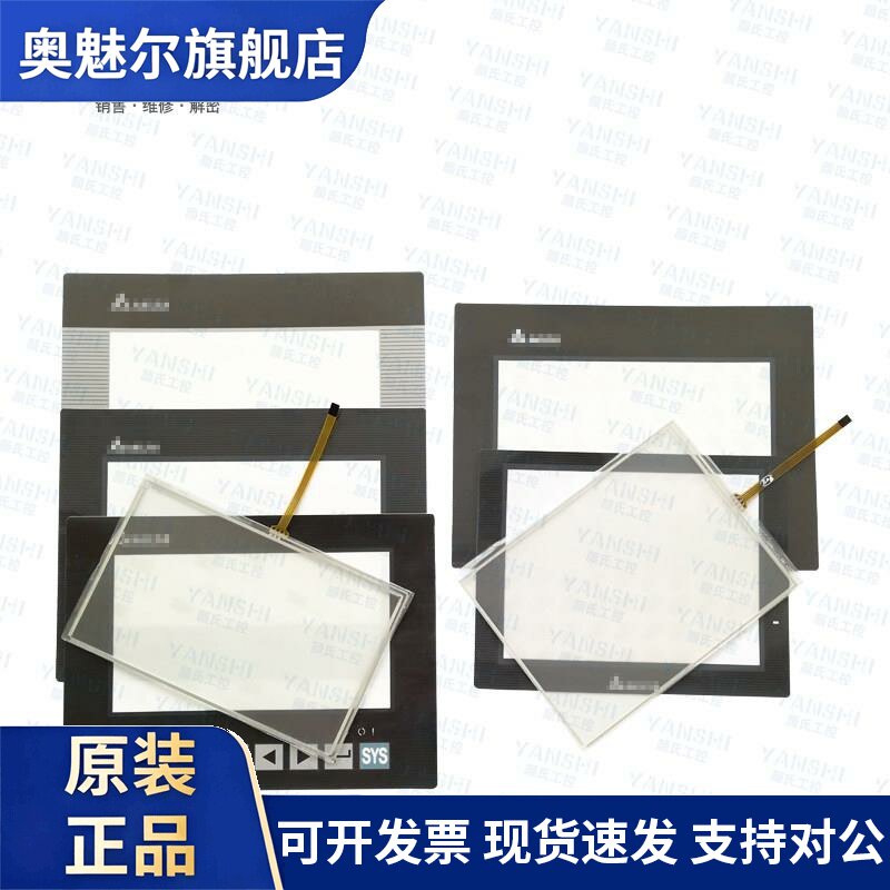 DOP-B07S411/DOP-B07S515/E515/E415/HMC07-N511H52触控板保护膜