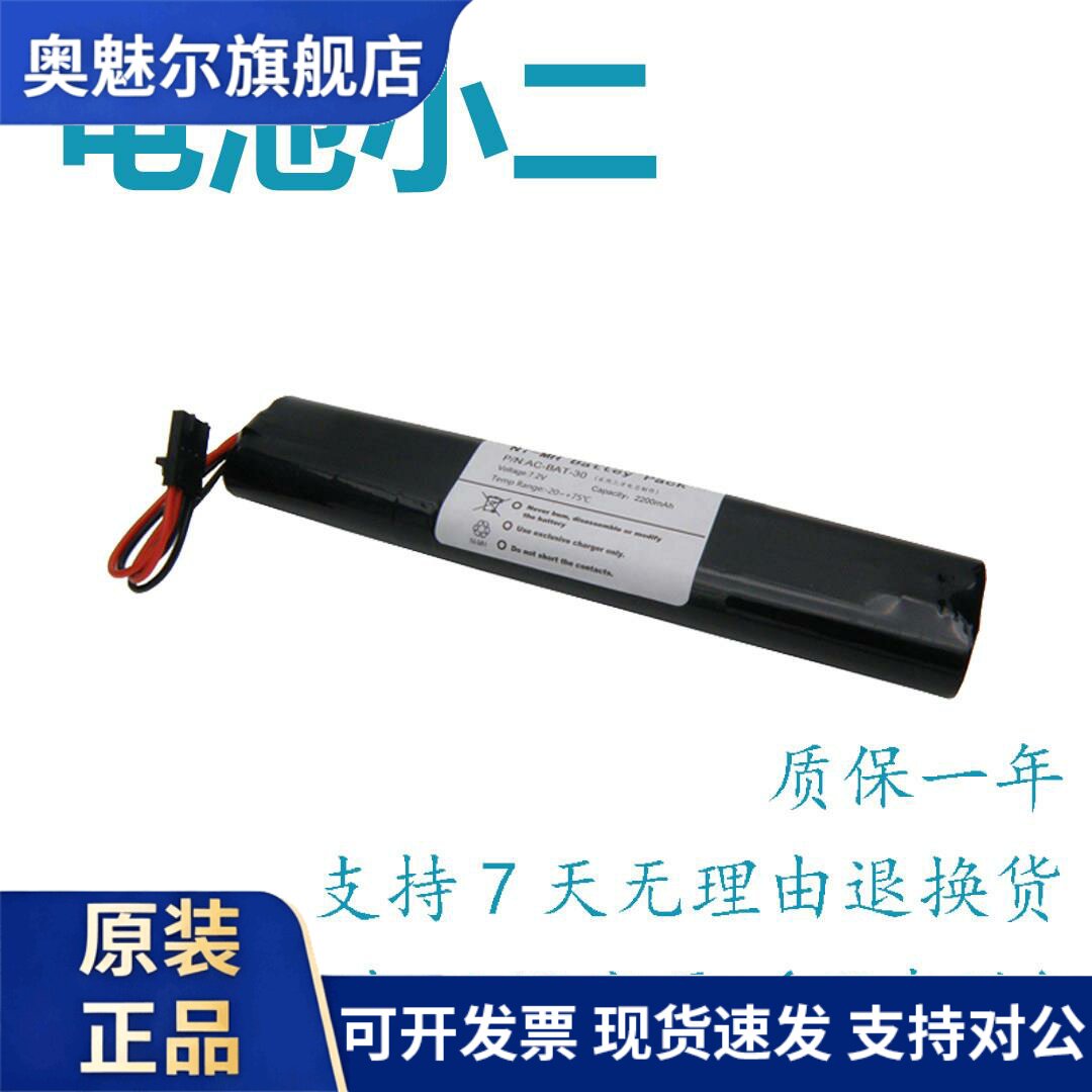 适用美国听力筛查仪GSI-70设备电池新生儿GSI-70听力筛查仪电池