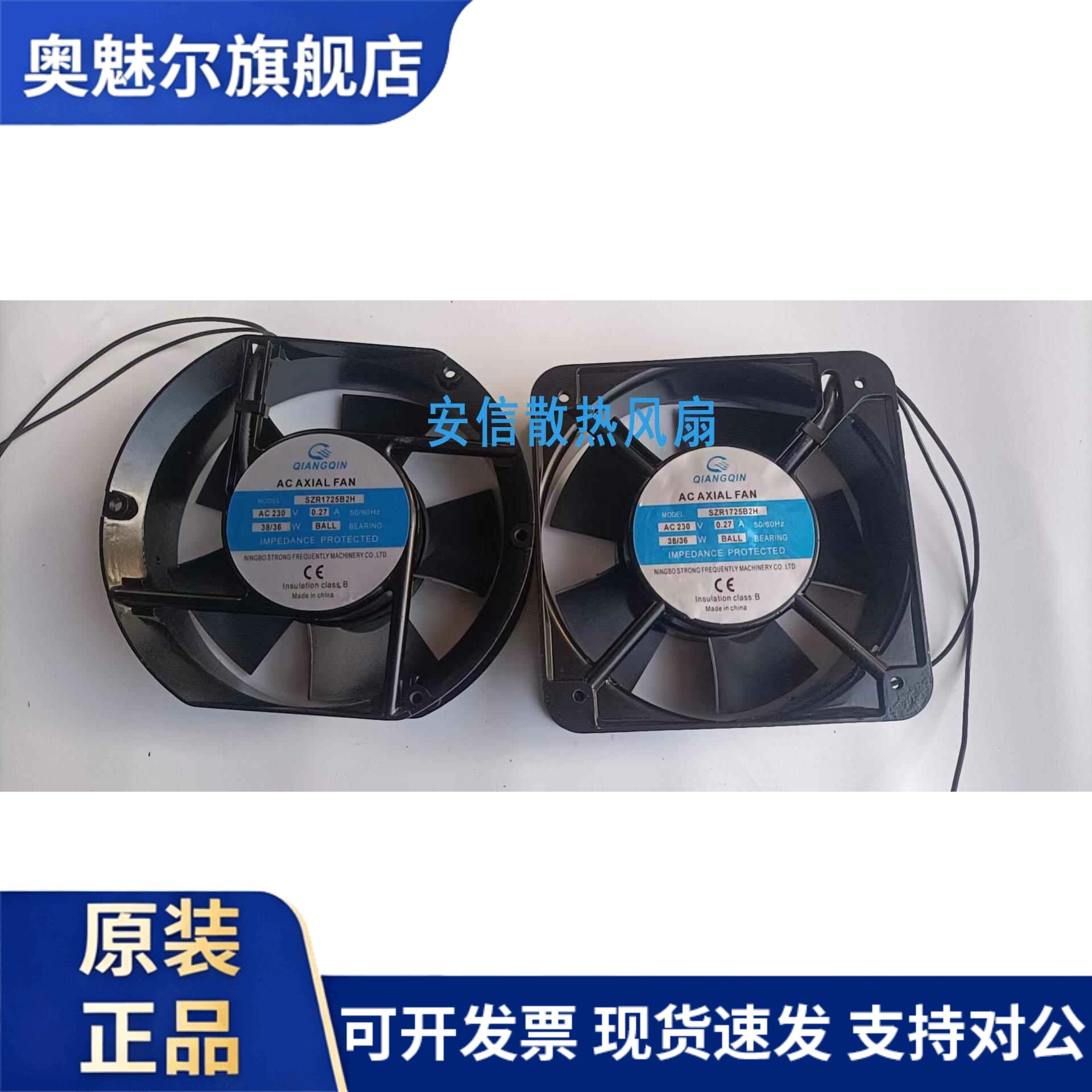 适用SZR1725B2H/20060HA2 电控箱风扇17CM 220V 0.27A变频器散热