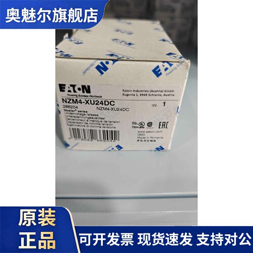 伊顿穆勒NZM4-XU24DC 欠压线圈直流24V