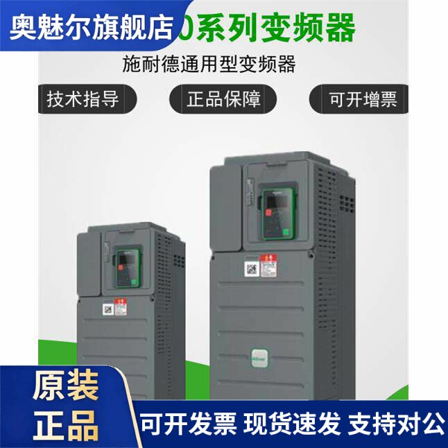 施耐德变频器ATV610U55N4/ATV610U75N4/ATV61FHU55N4Z/ATV61FHU75