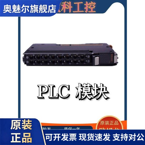 正品欧姆龙模块Nx-Id5342-Od5121-Od5256-Id6142-5-Id5142-Od525-
