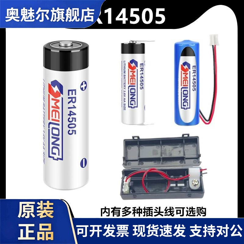 全新ER14505锂电池ASD-MDBT0100工控伺服绝对值编码器 3.6V流量计