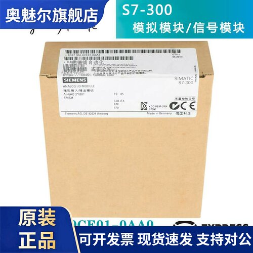 6ES7334-0CE01/0KE00-0AA0/0AB0 6ES7338-4BC01西门子S7 334/338