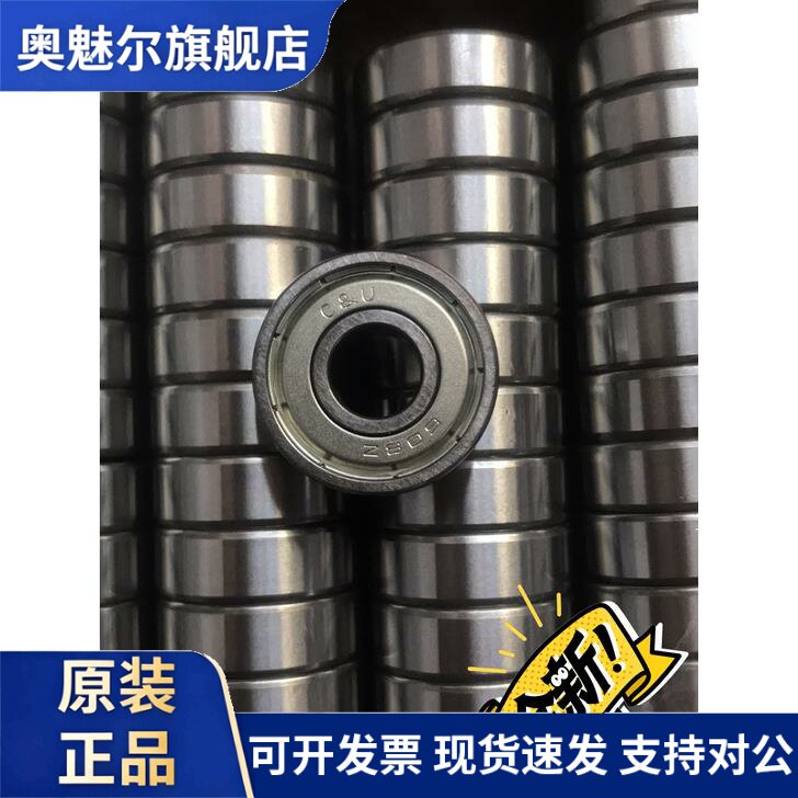 正品人本轴承608ZZ高速电机空调风扇专用轴承内径8外径22厚度7mm
