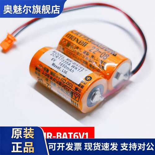 适用正品MR-BAT6V1 MR-BAT6V1SET-A 2CR17335AWK17 6V 锂电池