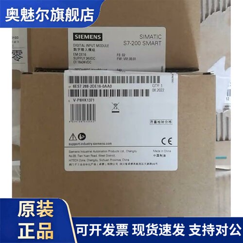 6ES7288-2DE16-0AA0西门子原装S7-200SMART 6ES7 288-2DE16-0AA0