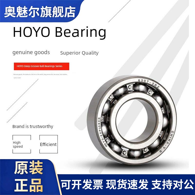 哈尔滨6406深沟球轴承6403 6404 6405 6407 6408 6409 6410Rs Zz
