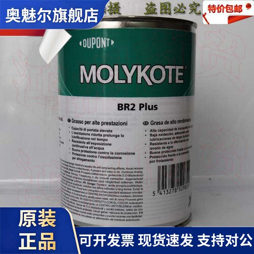 进口MOLYKOTE BR2 PLUS GREASE二硫化钼润滑脂车用耐磨轴承导轨膏