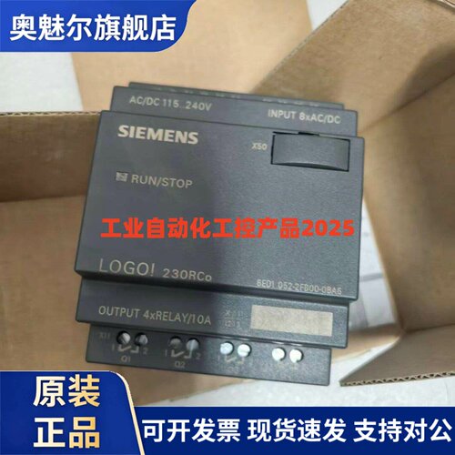 西门子LOGO逻辑模块6ED1052-2FB00-0BA3/A2/A4/A5/0BA6主机230RCO