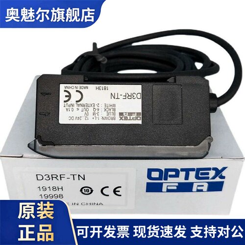 OPTEX全新原装正品光电开关D3RF-TN D3RF-TP D3RF-TP2 D3RF-TP