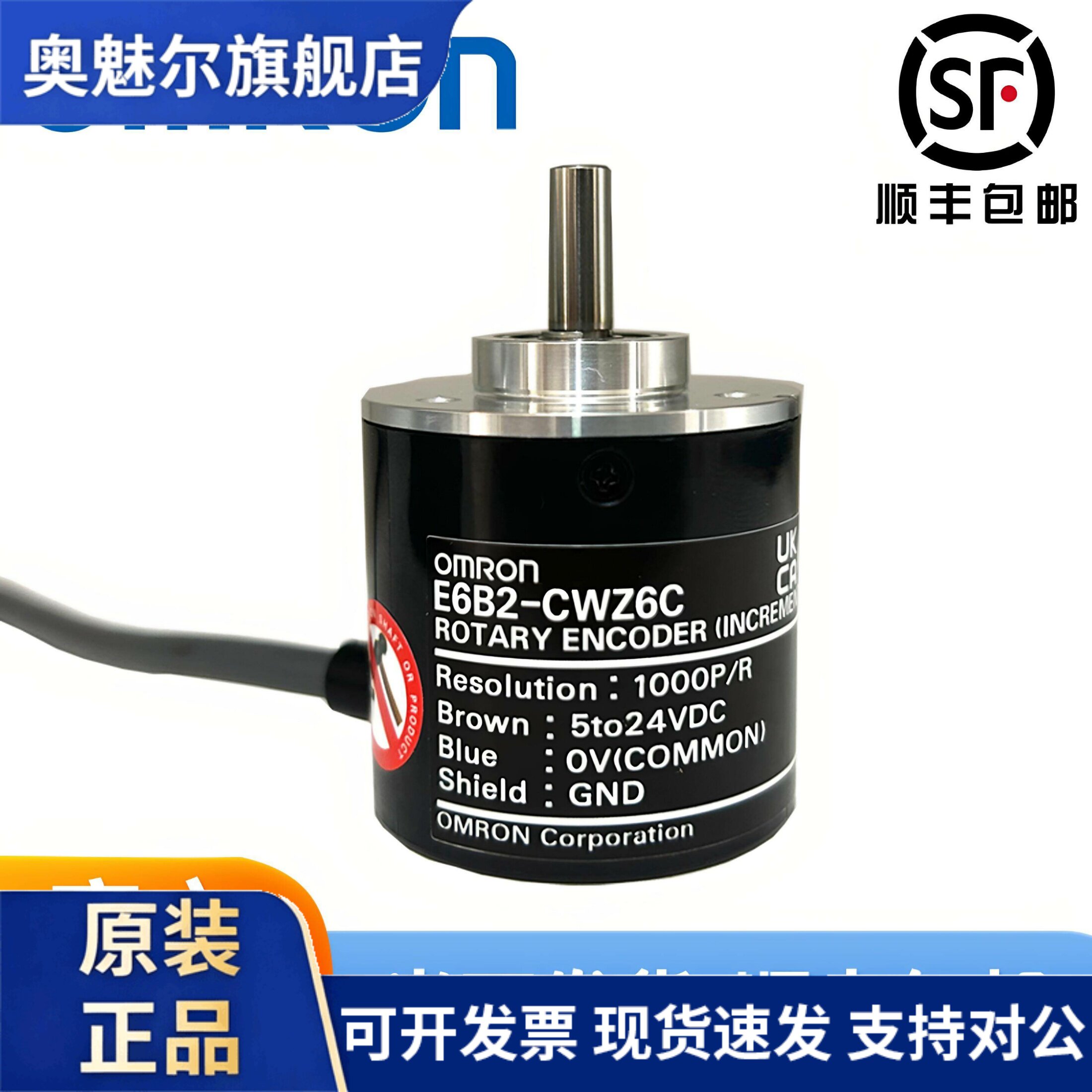 全新正品OMRON旋转编码器E6B2-CWZ6C 1000P/R e6b2一cwz6c编码器