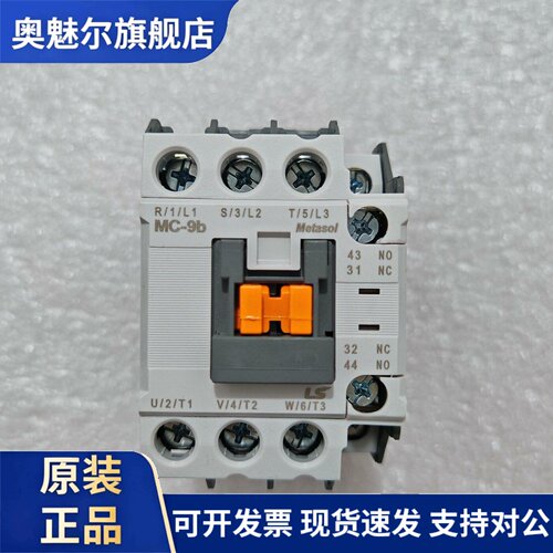原装LS产电交流接触器MC-9b MC-12b MC-18b MC-25b 32a假一赔十