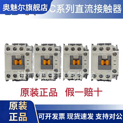 LS产电GMD直流接触器MC-9b 12b 18b 25b 32a 40a 50a DC110VDC24V
