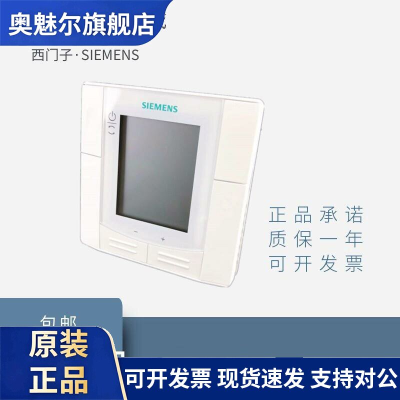 西门子中央空调水地暖液晶温控器风机盘管面板开关RDD310/MM 包邮