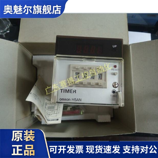欧姆龙时间继电器H5AN-4D AC220V 原装全新 现货包邮