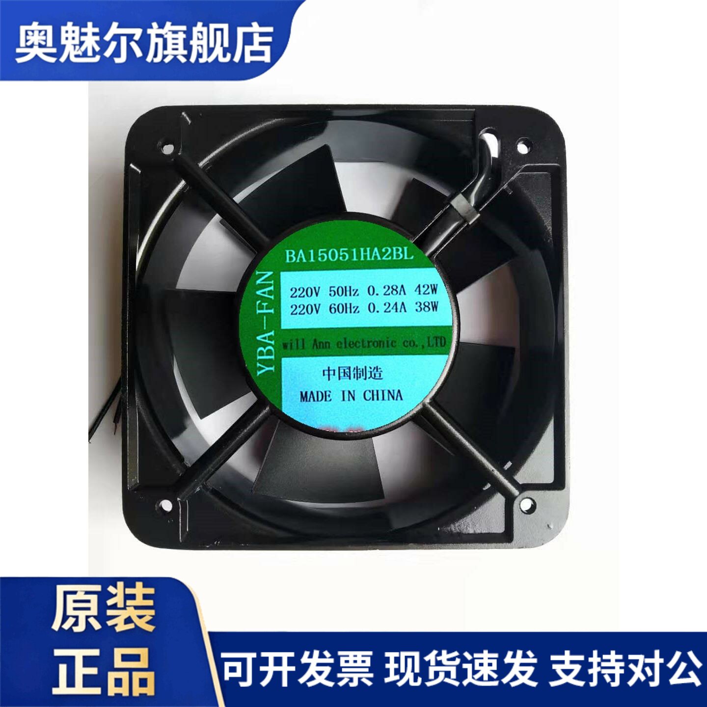 适用BA18060/1238/15051/17251/20060HA2滚珠电柜工业散热风扇 YB