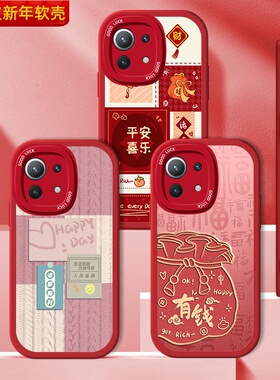 适用小米11手机壳新年mi11Pro红色硅胶Ultra小羊皮米十一国风喜庆xiaomi至尊版防摔lite青春版u全包Por男女套