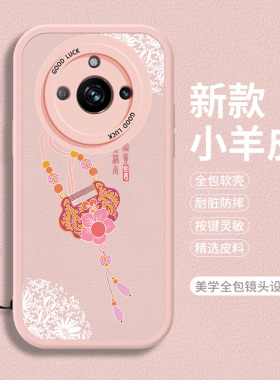 适用Realme真我11手机壳11pro十硅胶全包opporealme十一小羊皮oppo防摔por+外壳软壳rmx3751保护套Pr0加男女
