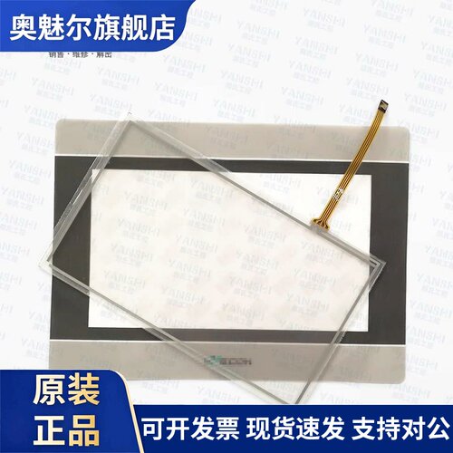全新LEVI2070/LEVI2070D/PI3070iE/PI3070N触摸板外屏保护膜 灵敏