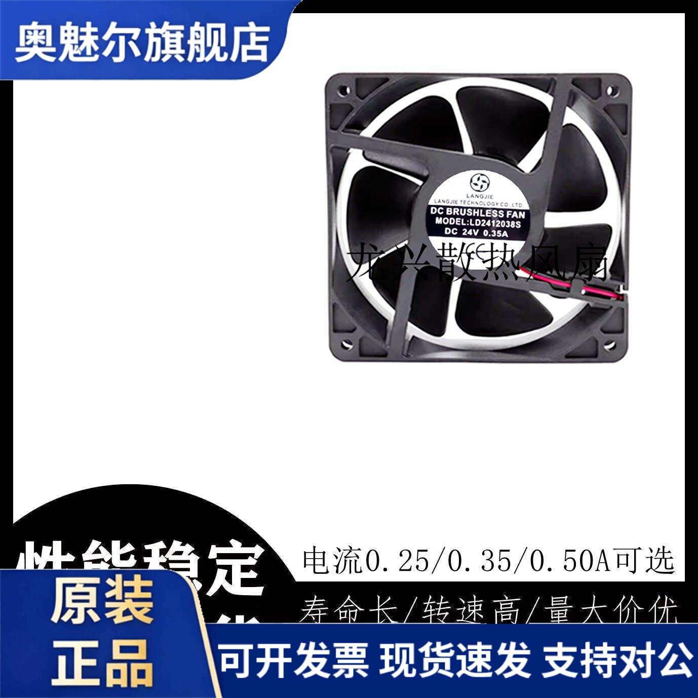 适用焊机风扇 散热器LD2412038S 24V 0.5A 12038 轴承高速风机 氩