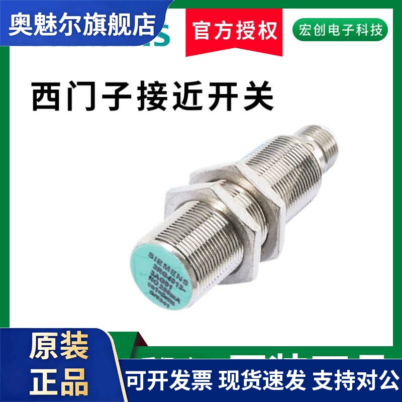正品西门子接近开关3RG4013-0AG02 3RG4013-0AG12 3RG4613-0AN01