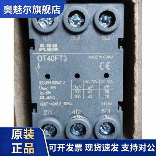 原装ABB隔离开关 OT40FT3 3P 40A