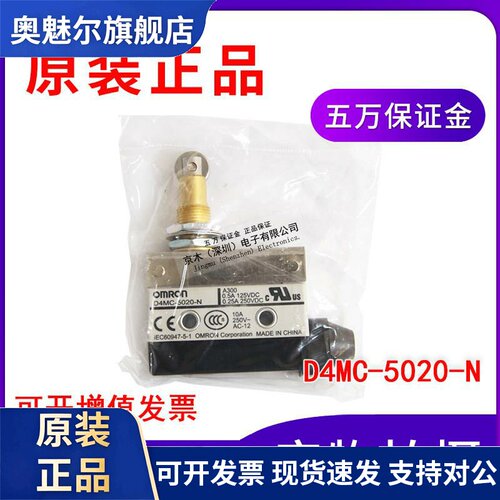 全新原装正品通用极限开 关D4MC-5020-N代替AZ-7311