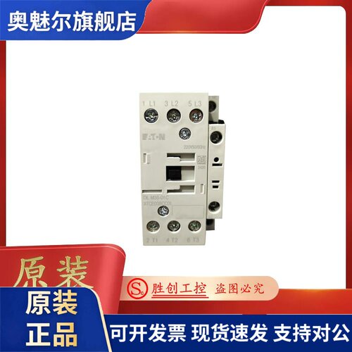 伊顿 EATON 交流接触器 DILM38-01C DIL M38-01C 接触器 AC220V