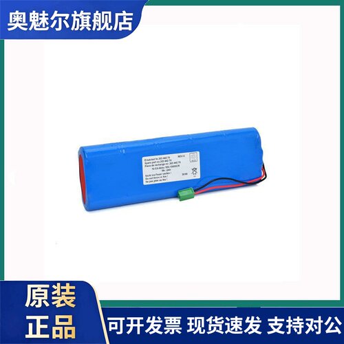 适用马葵特 FOR GE Marquette Mac 1200、1000,MAC1200ST 电池