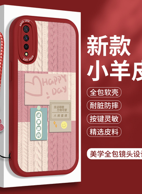 新年款vivoZ5的手机壳vivoY7S小羊皮iqooNeo855竞速版全包vivoneo防摔Z5女Y7S硅胶iqoo保护套neo软壳iQ00红色