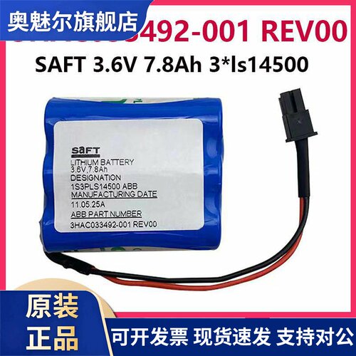SAFT 3.6V 7.8Ah ABB机器人用CPU电池 3HAC033492-001 REV00电池