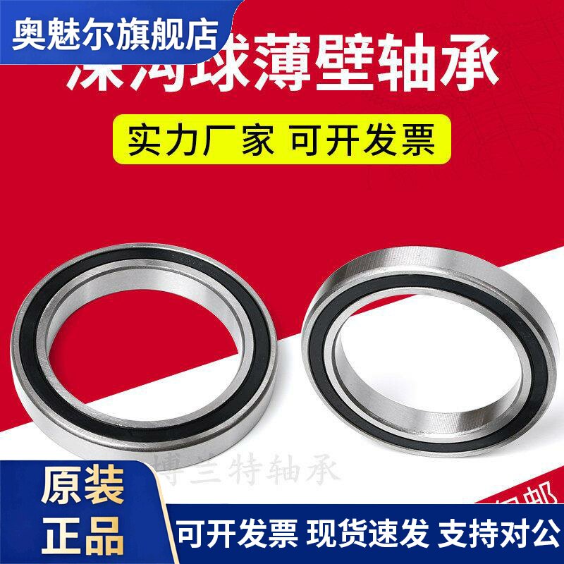 薄壁深沟球轴承61828 61830 61832 61834 61836 61838 61840-2RS