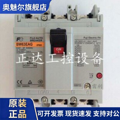 原装正品日本富士FUJI空气开关塑壳断路器BW63EAG BW63SAG 3P 60A