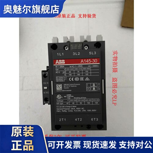 ABB(瑞典) 接触器A145-30-11 A145D-30 275A 24V 110V 220V 380V