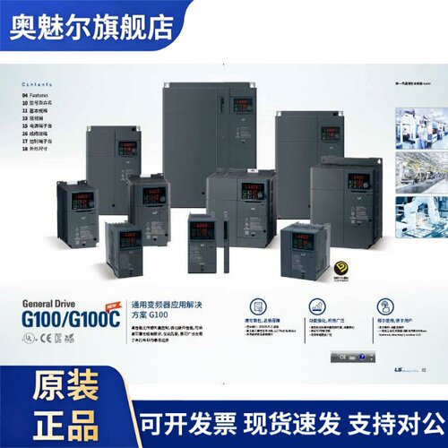 LS LSLV0008G100 0004 0015 0022 0040 0050 0075G100-4EONN 2EO
