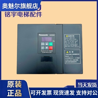 松下门机变频器AAD03020DKT01/AAD03020DT01/AAD03020 原装正品